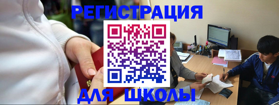 временная регистрация в квартире в Борзе