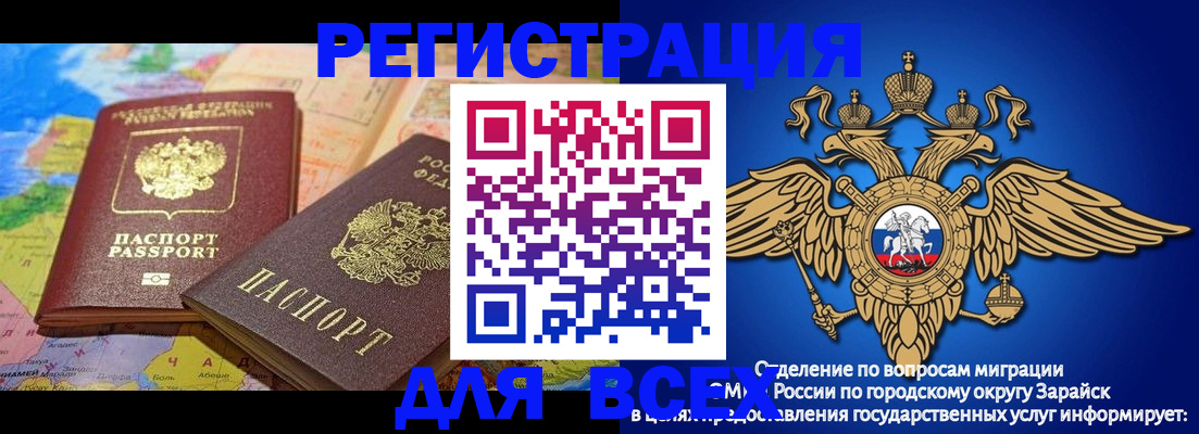 временная регистрация надежно в Борзе