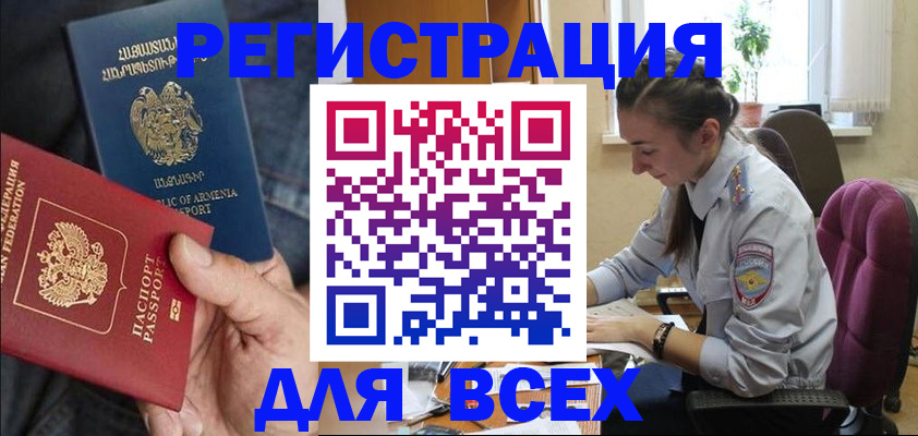 где прописаться в Борзе
